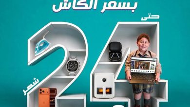 عروض دريم 2000 25 أغسطس 2026