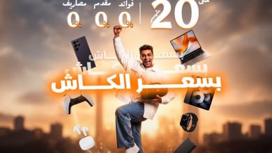 عروض دريم 2000 30-31 أغسطس 2026