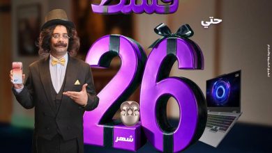 عروض دريم 2000 6-7 أغسطس 2026