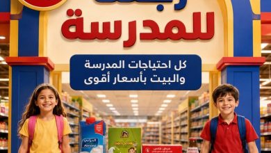 عروض المحلاوي 30 أغسطس - 15 سبتمبر 2026