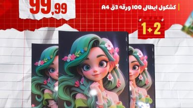 عروض المحلاوي ستورز من 26 أغسطس 2026