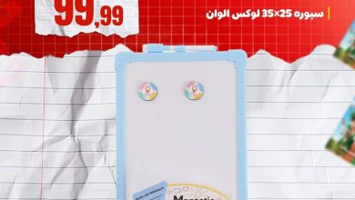 عروض المحلاوي ستورز من 30 أغسطس 2026