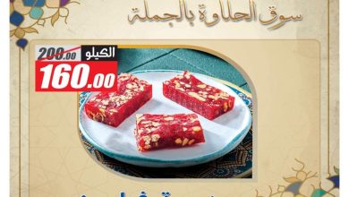عروض الفرجاني 1 أغسطس 2026 وحتى نفاد الكمية