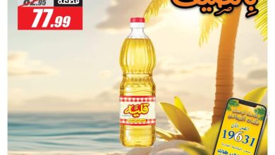عروض الفرجاني 22-26 أغسطس 2026