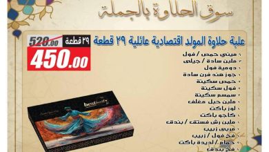 عروض الفرجاني عروض حلاوة المولد 23 أغسطس 2026