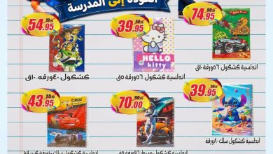 عروض الفرجاني من 26 أغسطس 2026