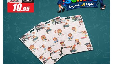 عروض الفرجاني 31 أغسطس 2026