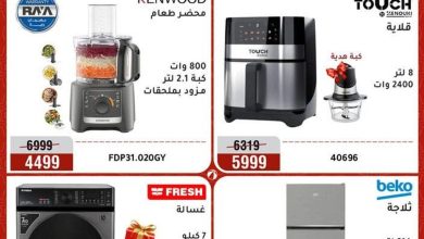 عروض المرشدي 20 – 23 أغسطس 2026