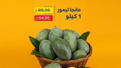 عروض إكسبشن ماركت من 27 أغسطس 2026