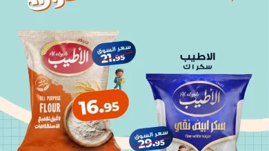 عروض كازيون اليوم 14 حتى 17 اغسطس 2026 أوفر سعر