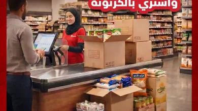 عروض الراية ماركت عروض الجملة 15 اغسطس حتى 31 اغسطس 2026