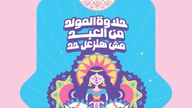 اسعار علب حلاوة المولد 2026 من العبد