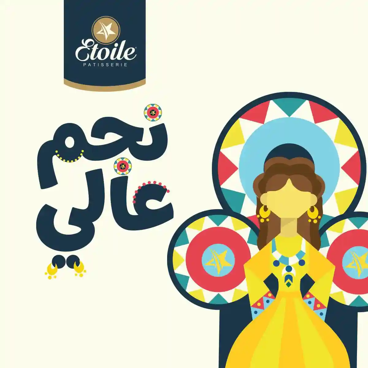 اسعار علب حلاوة المولد 2026 من ايتوال