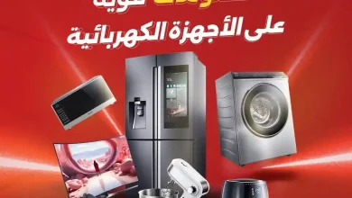 عروض رنين اليوم للأجهزة الكهربائية 18 - 19 أغسطس 2026
