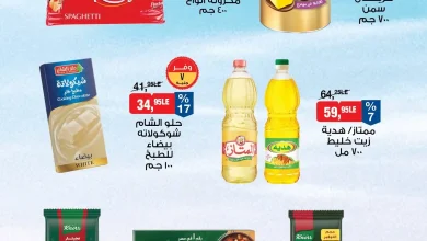 عروض بيم اليوم 17 اغسطس 2026 عرض اليوم