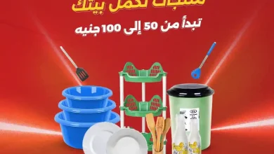 عروض رنين اليوم 18 - 19 أغسطس 2026 مهرجان ال 50 و 100 جنيه