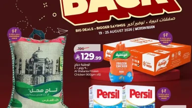 عروض لولو جدة اليوم 19 - 25 أغسطس 2026 عودا حميدا