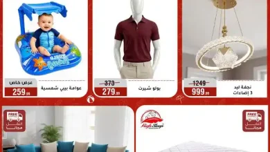 عروض المرشدى اليوم 19 - 25 اغسطس 2026 خصومات المدارس