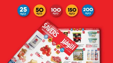عروض لولو مصر اليوم لولو التوفير من 19 أغسطس حتى 25 أغسطس 2026