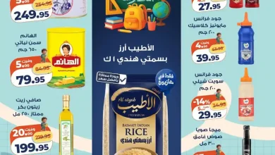 عروض كازيون اليوم تحطيم الاسعار 20 حتى 24 اغسطس 2026
