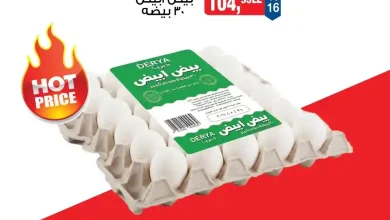 عروض بيم اليوم الجمعة 21 اغسطس 2026