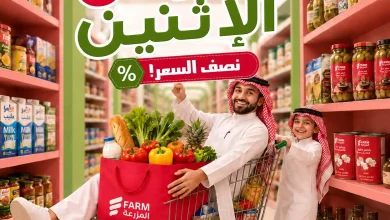 عروض المزرعة الشرقية اليوم الاثنين 24 أغسطس 2026