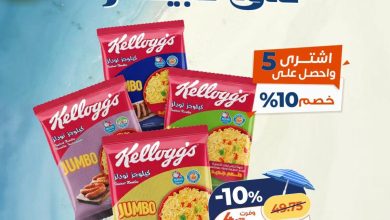 عروض كازيون 1-31 أغسطس 2026