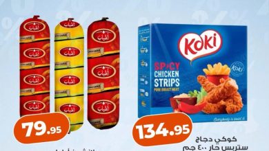 عروض كازيون 12-18 أغسطس 2026 - مجلة عروض كازيون اليوم