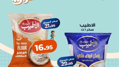 عروض كازيون 14-17 أغسطس 2026 - مجلة عروض كازيون اليوم