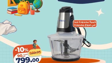 عروض كازيون 22-28 أغسطس 2026 - مجلة عروض كازيون اليوم