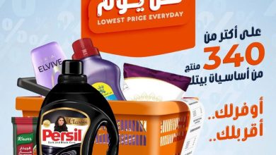 عروض كازيون من 6 أغسطس 2026 وحتى نفاد الكمية - مجلة عروض كازيون اليوم