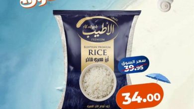 عروض كازيون 7-12 أغسطس 2026 - مجلة عروض كازيون اليوم