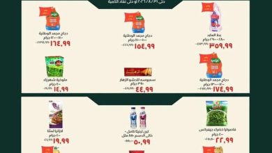 عروض خير زمان 22-31 أغسطس 2026 - مجلة عروض خير زمان