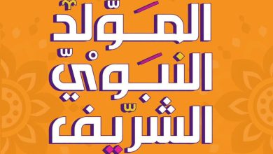عروض لولو على جلاوة المولد 14-25 أغسطس 2026 - عروض لولو هايبر ماركت