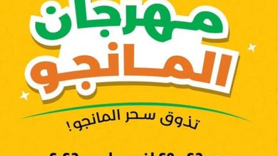 عروض لولو 26-29 أغسطس 2026 - عروض لولو هايبر ماركت