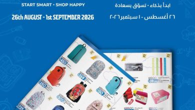 عروض لولو 26 أغسطس - 1 سبتمبر 2026 - عروض لولو هايبر ماركت