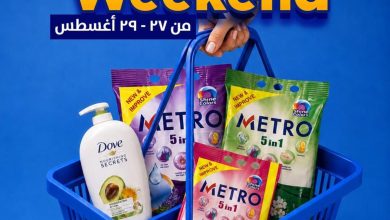 عروض مترو 27-29 أغسطس 2026