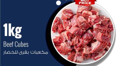عروض أوسكار 13-15 أغسطس 2026 - مجلة عروض اوسكار ماركت