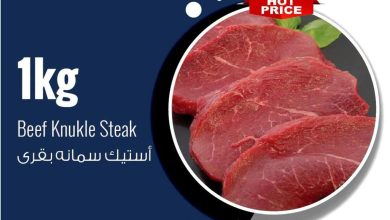 عروض أوسكار 20-22 أغسطس 2026 - مجلة عروض اوسكار ماركت