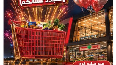 عروض عبد الله العثيم 21-23 أغسطس 2026 - عروض العثيم ماركت