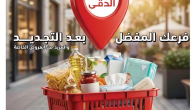 عروض عبد الله العثيم 6-8 أغسطس 2026