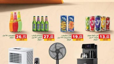 عروض بنده 1-11 أغسطس 2026