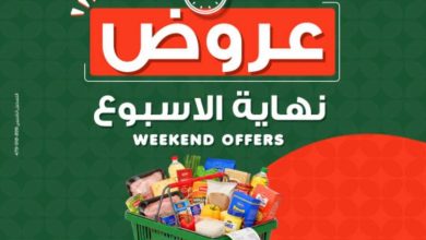 عروض بنده 13-15 أغسطس 2026