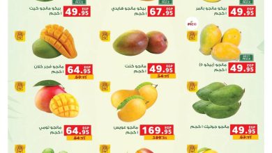 عروض بنده 13-19 أغسطس 2026 - عروضات بنده