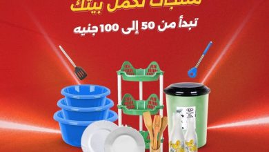 عروض رنين 11-12 أغسطس 2026 - مجلة عروض رنين اليوم