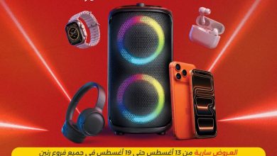 عروض رنين 13-19 أغسطس 2026 - مجلة عروض رنين اليوم