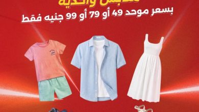 عروض رنين 18-19 أغسطس 2026 - مجلة عروض رنين اليوم