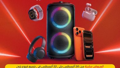 عروض رنين على الموبايلات و الالكترونيات 20-22 أغسطس 2026 - مجلة عروض رنين اليوم