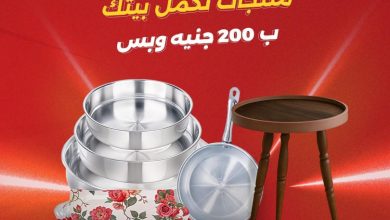عروض رنين عرض الـ 200 جنية 23-24 أغسطس 2026