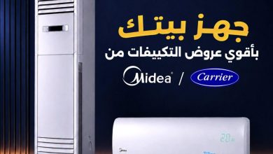 عروض رنين 28-29 أغسطس 2026 - مجلة عروض رنين اليوم